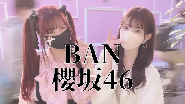 BAN⧸櫻坂46【歌ってみた】